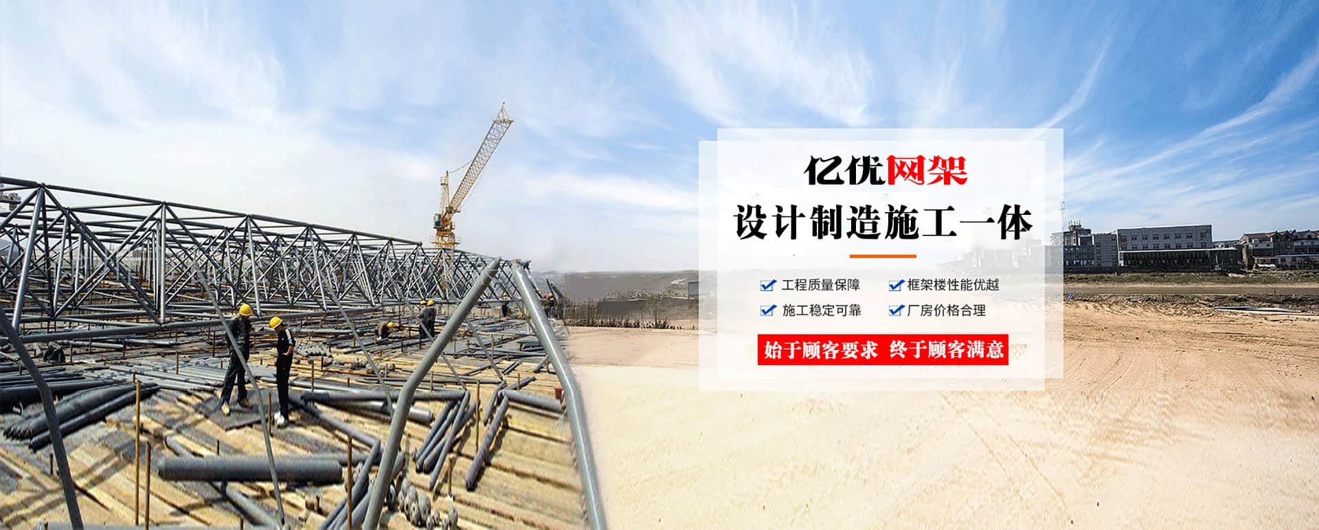 广元定制您的网架专属解决方案