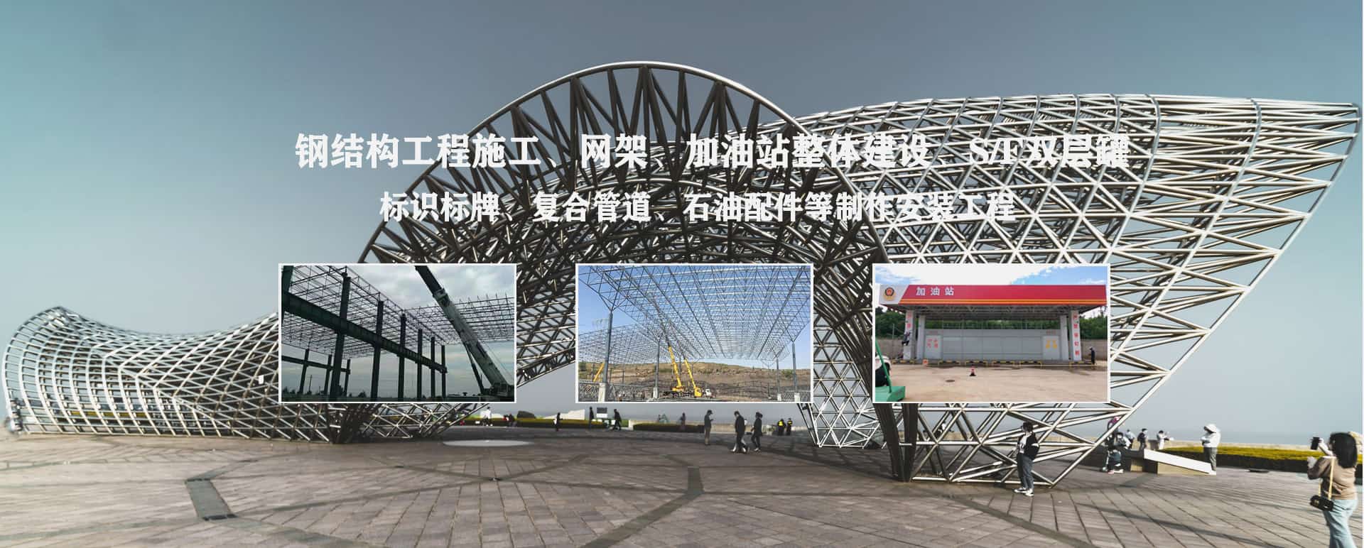 广元承接工程根据场地需求定制